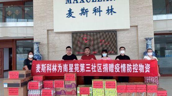 MAXCLEAN, COVID-19 퇴치를 돕기 위해 기부