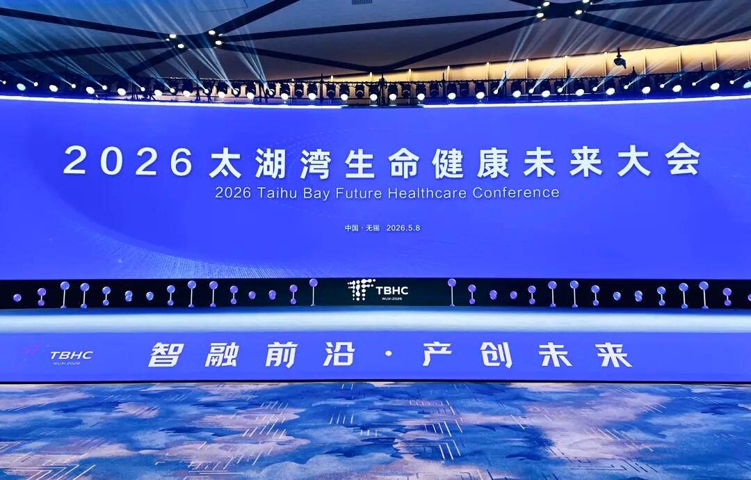 MAXCLEAN, 2026년 타이후만 생명·건강 미래 콘퍼런스 참가 – 이미지 1