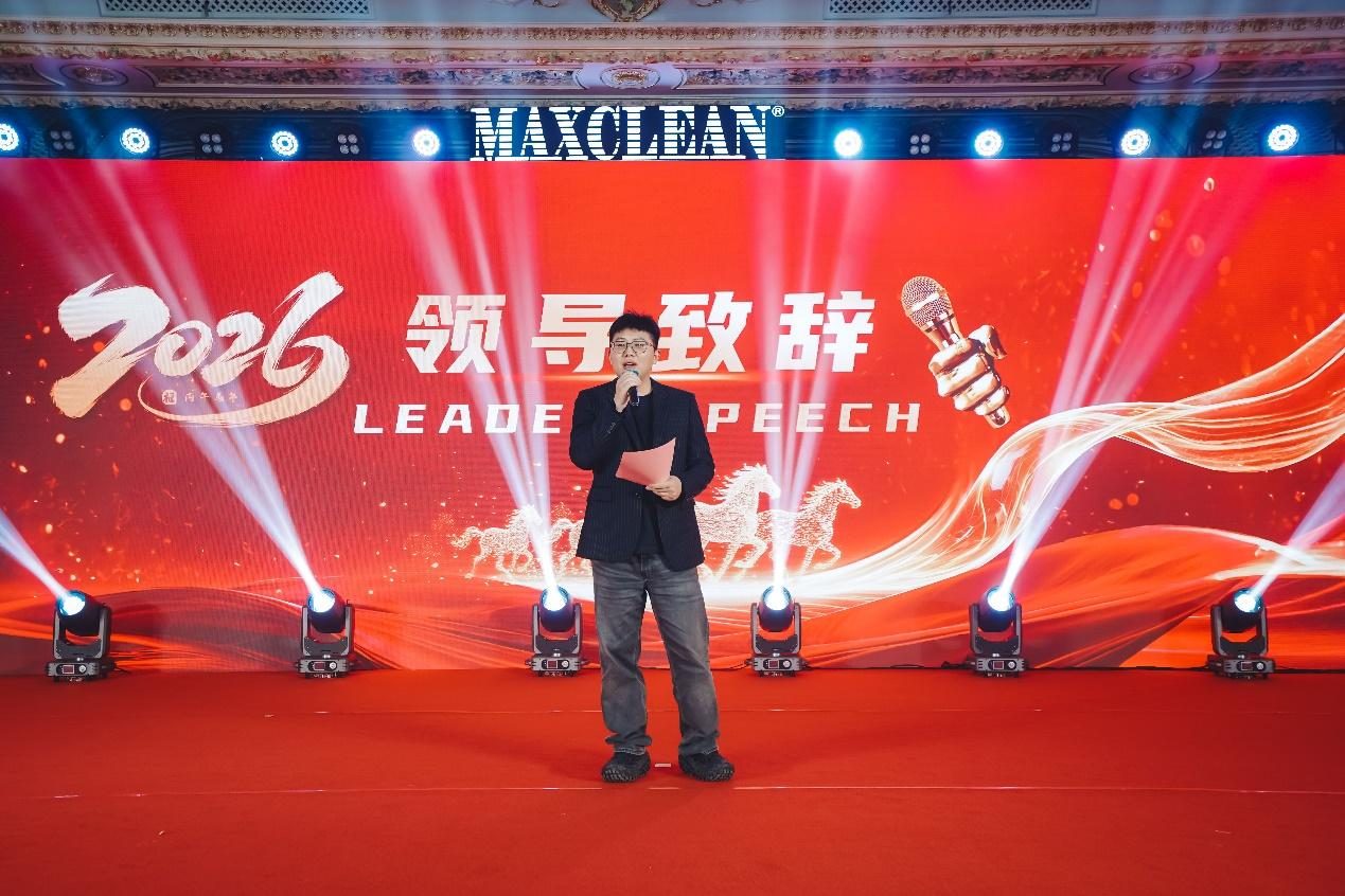 MAXCLEAN 연례행사 성황리에 개최 – 이미지 3
