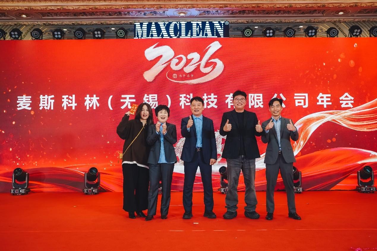 MAXCLEAN 연례행사 성황리에 개최 – 이미지 20